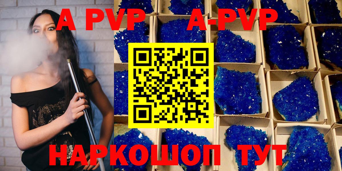 Воркута  APVP  Вход с VPN  A PVP Соль 