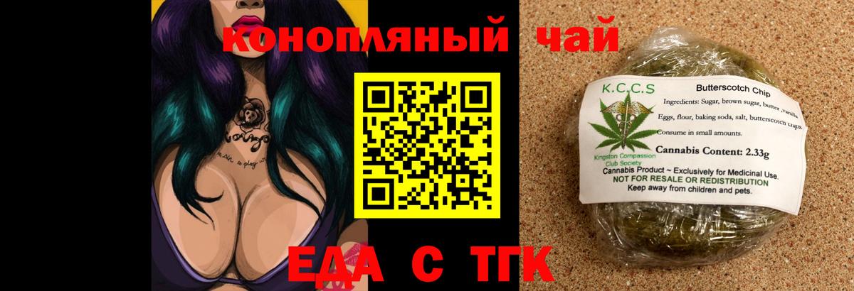 Воркута  Canna-Cookies конопля  Вход с VPN 