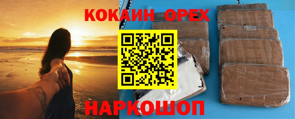 COCAIN 97%  КОКАИН Columbia  Воркута  Вход с VPN 