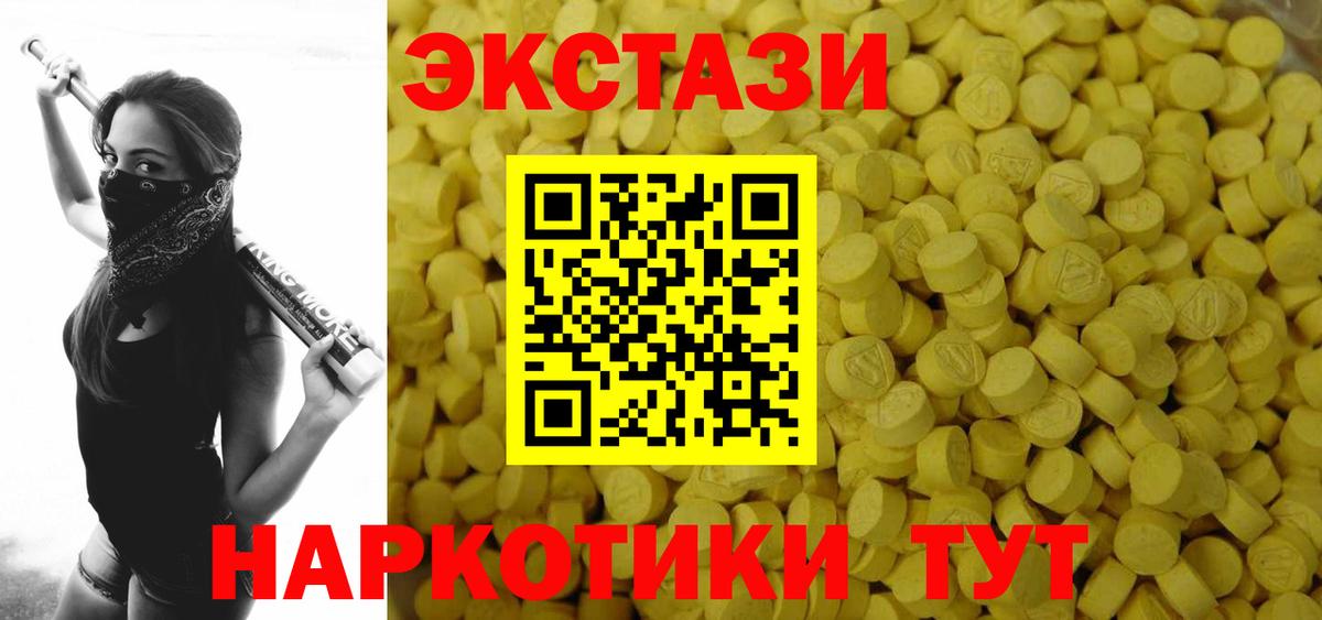 ЭКСТАЗИ  Вход с VPN  как найти закладки  Воркута  Экстази 280 MDMA  Ecstasy 280мг 