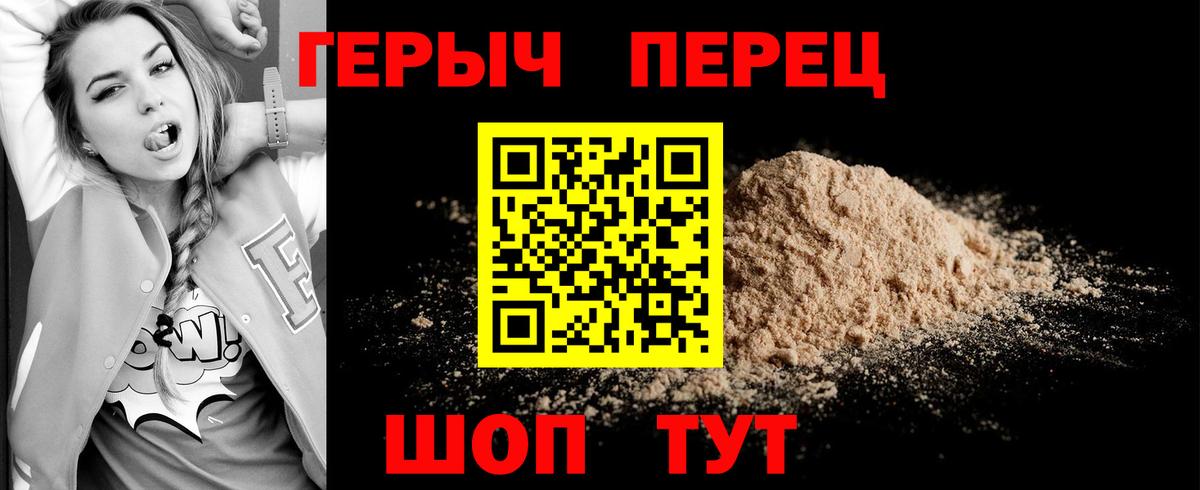 ГЕРОИН VHQ Воркута