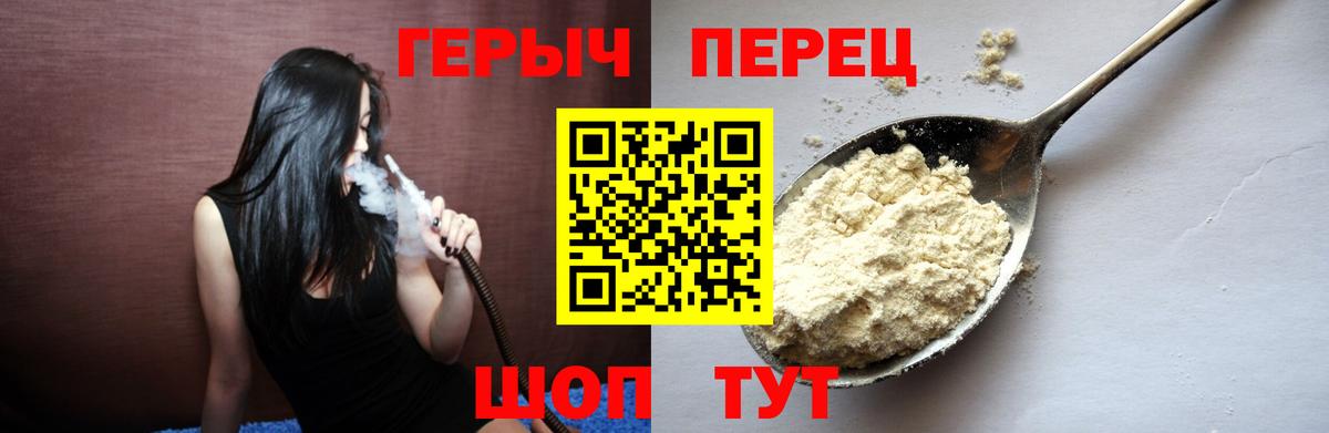 ГЕРОИН  Вход с VPN  Воркута  Героин гречка 