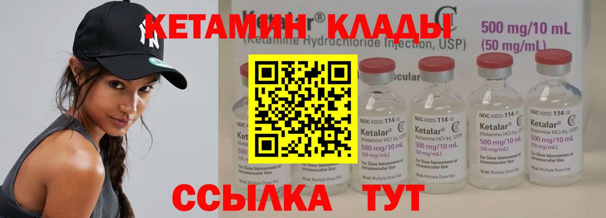Кетамин ketamine  даркнет телеграм  Кетамин ketamine  Воркута  Вход с VPN 