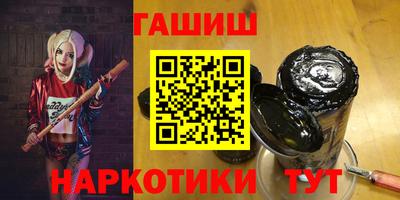 гашишное масло Малоярославец