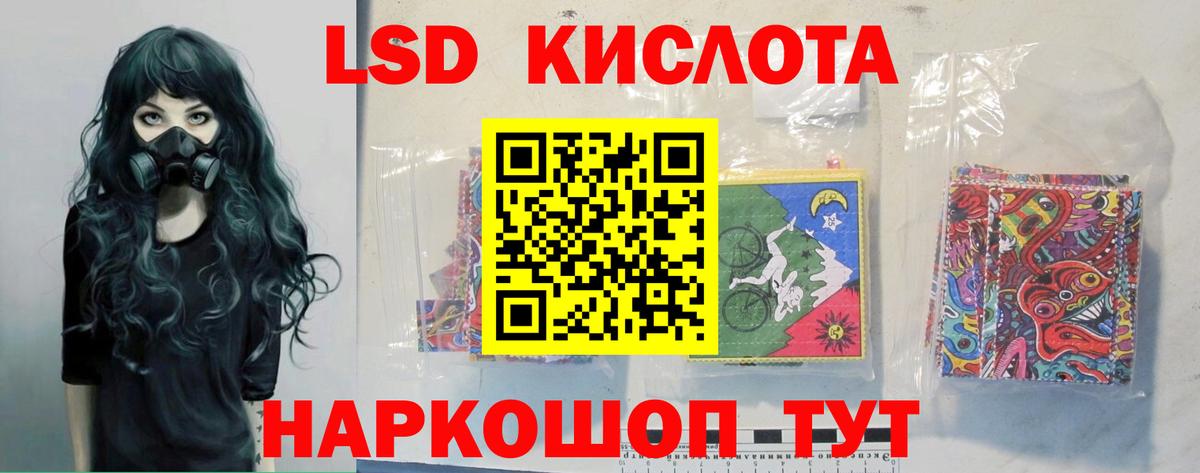 ЛСД экстази кислота  Вход с VPN  Лсд 25 экстази ecstasy  LSD-25 экстази  Воркута 