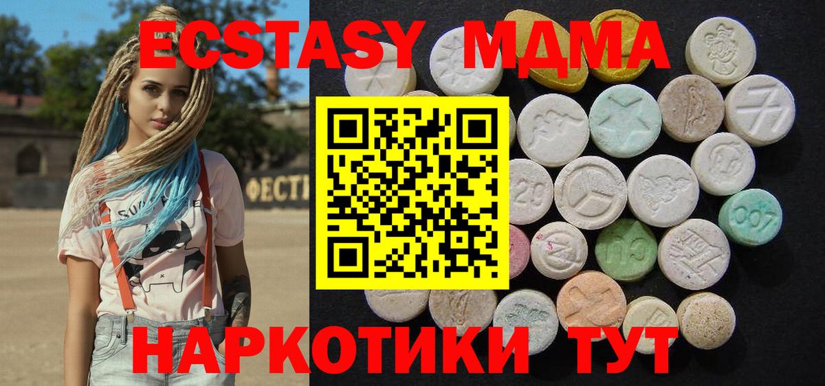 MDMA  МДМА кристаллы  Вход с VPN  Воркута  МДМА молли 