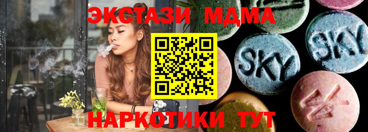 MDMA кристаллы Воркута