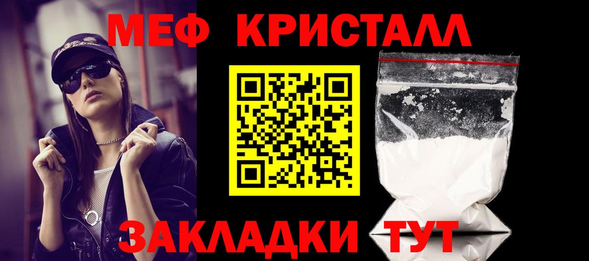 Мефедрон 4 MMC  МЕФ  Воркута  Меф 4 MMC  Вход с VPN 