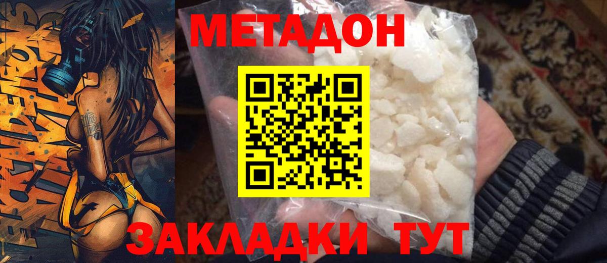 мориарти Telegram  Метадон белоснежный  Вход с VPN  Воркута  Метадон мёд 