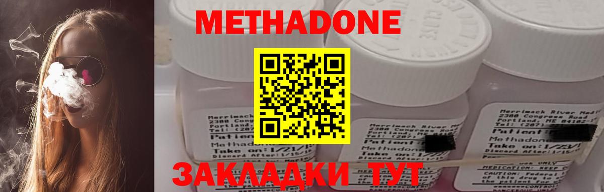 Метадон VHQ Воркута