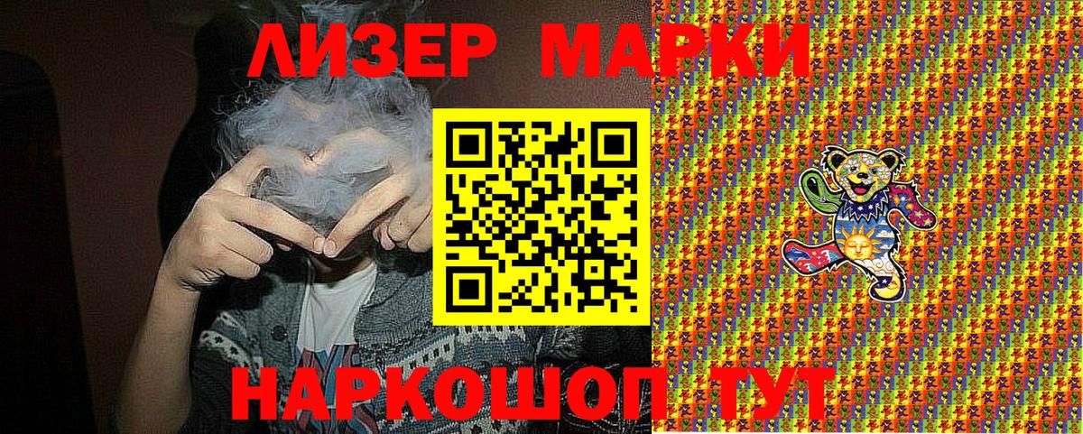 Наркотические марки 1,8мг Воркута