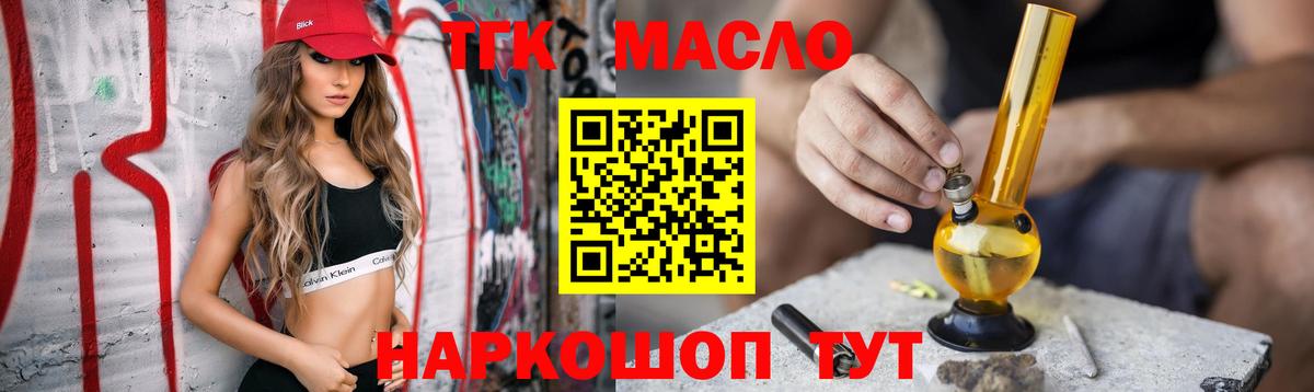 Воркута  ТГК вейп  Дистиллят ТГК Wax  Вход с VPN 